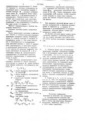 Литьевая форма для изготовленияполимерных изделий (патент 797884)