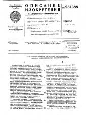 Способ получения дисперсных органофильных окислов, модифицированных алкилхлорсиланами (патент 954388)