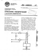 Виброгаситель (патент 1469223)