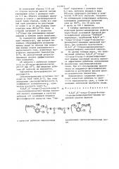 N,n,n @ ,n @ -тетра-(2-окси-6-хлор-3-оксиметилфенилметил)- диамид малоновой кислоты в качестве дубителя эмульсионных желатиновых светочувствительных слоев (патент 1447813)
