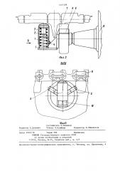 Устройство для измерения величины натяжения гусеничной ленты транспортного средства (патент 1337309)