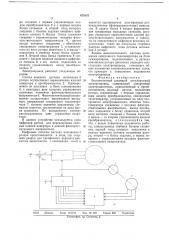 Бесконтактный следящий регулируемый электропривод (патент 671007)