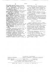 Способ соединения стекла с лейкосапфиром (патент 614051)