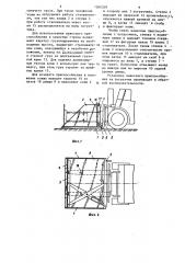 Комбинированное навесное приспособление к вилочному погрузчику (патент 1260329)