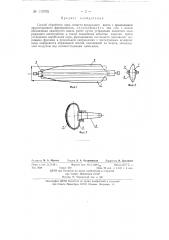 Способ обработки пера лопасти воздушного винта (патент 132078)