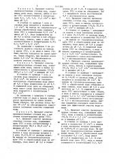 Способ очистки сточных вод (патент 1611886)