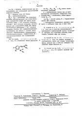 Способ получения производных бензаламина или их солей (патент 520035)