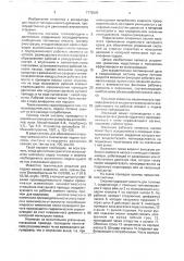 Система подачи топлива низкого давления преимущественно в двигатель внутреннего сгорания (патент 1775005)