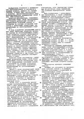 Рекуператор (патент 1062474)