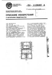 Охлаждаемый поршень двигателя внутреннего сгорания (патент 1129397)