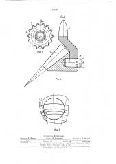 Способ неразъемного соединения деталей по поверхностям тел вращения (патент 341979)