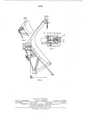 Шлюпочное устройство (патент 437652)
