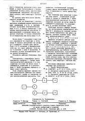 Защитное устройство рабочей зоны пресса (патент 616157)