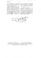 Переходное устройство от симметричных к несимметричным линиям (патент 65135)