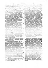Свч электродинамическая система (патент 1056306)