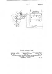 Электропневматическое устройство для управления перепуском металлического абразива или дроби в двухкамерном нагнетательном баке струйной очистной установки (патент 152188)