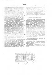 Устройство для поперечно-клиновой прокатки (патент 940963)