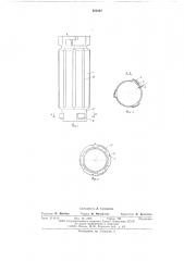 Сочленяющие оболочки скважинного заряда для сейсморазведки (патент 584267)