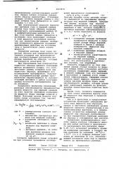 Устройство для определения распределения пор по размерам (патент 1017974)