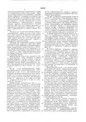 Неалундированный подогреватель (патент 405140)