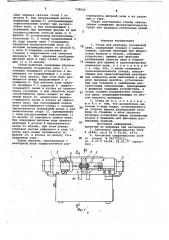 Стенд для разборки гусеничной цепи (патент 738929)