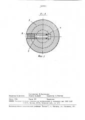 Устройство для измерения внутренних напряжений в покрытиях (патент 1652814)