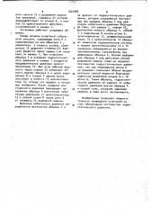 Установка для исследования сложного напряженного состояния трубчатых образцов материалов (патент 1021982)