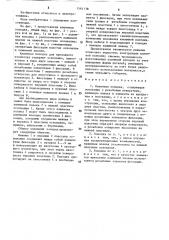Клеммная колодка (патент 1561138)