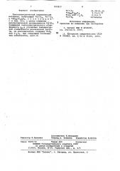 Пьезоэлектрический керамическийматериал (патент 833837)
