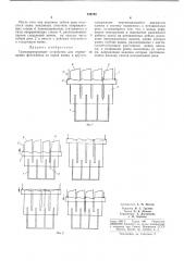 Транспортирующее устройство для перемещения фотопленки из одной ванны в другую (патент 239798)