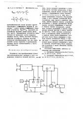 Устройство для преобразования суммы частотно-импульсных сигналов в код (патент 657441)