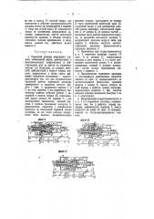 Тормозной цилиндр воздушного тормоза (патент 11317)