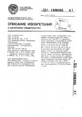 Износостойкий чугун (патент 1406205)