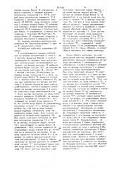 Устройство управления нереверсивным вентильным электроприводом валков прокатного стана (патент 921649)