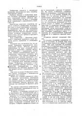 Механизм блокировки вращающегося вала (патент 1143631)