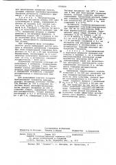 Способ получения глицерин-дегидрогеназы (патент 1056909)