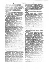 Барботажная горелка (патент 1041707)