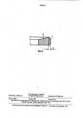 Двигатель внутреннего сгорания (патент 1569415)