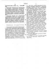 Реверсивный тиристорный электропривод (патент 555526)