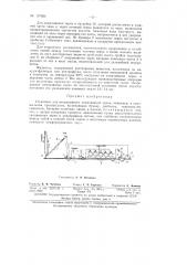 Патент ссср  157634 (патент 157634)