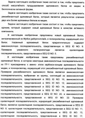 Биоадгезив мидии (патент 2349599)