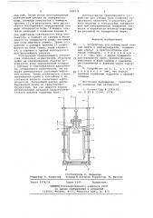 Устройство для отбора проб пленок нефти и нефтепродуктов (патент 684374)