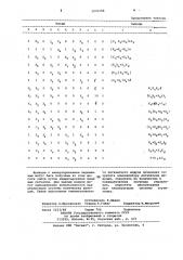 Пневматический логический модуль (патент 1030788)