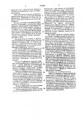 Зубчатая передача с пересекающимися осями колес и линейным касанием зубьев (патент 1703888)