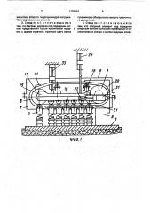 Стенд для испытания гусеничного движителя (патент 1755091)