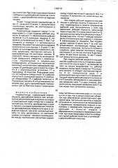 Гидроцилиндр (патент 1793110)