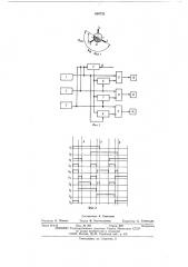 Высокоскоростной вентильный двигатель (патент 550732)