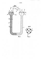 Устройство для измерения температуры (патент 1138668)