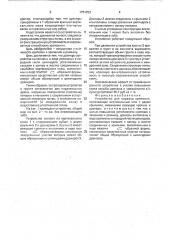 Устройство для нарезки кротовин (патент 1751263)