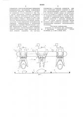 Устройство для сортировки рыбы (патент 654233)